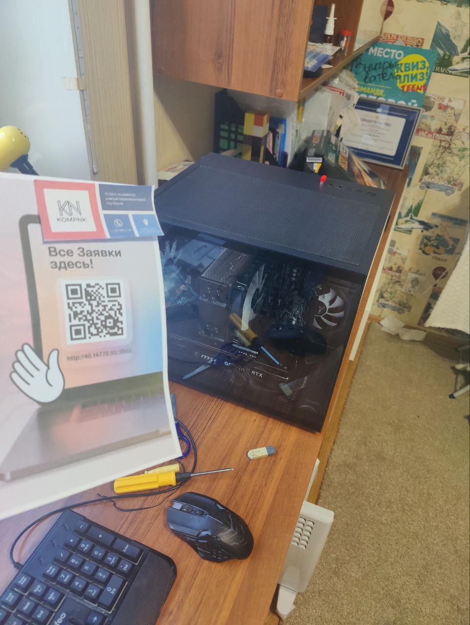 Наша работа 1